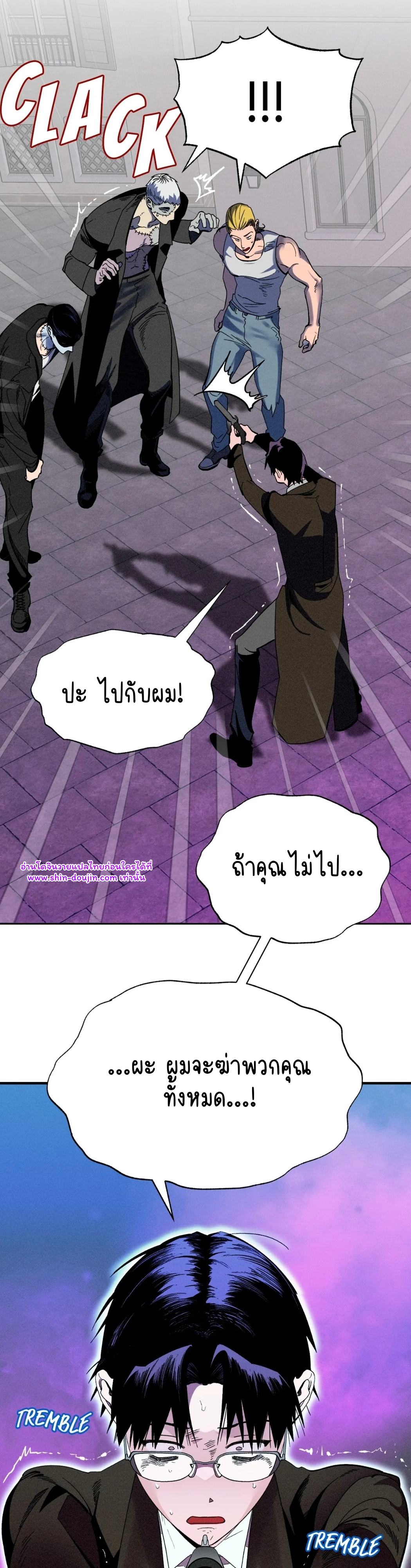 Dr. V and His Three Lovers EP 5